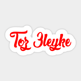 Toz 3leyke Sticker